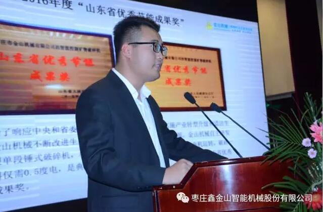 棗莊鑫金山智能機械股份有限公司技術部部長馬馳介紹《新型單段重錘反擊破助推骨料&lsquo;大&rsquo;時代發(fā)展》