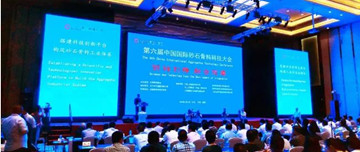 棗莊鑫金山智能機(jī)械祝第六屆中國(guó)國(guó)際砂石骨料大會(huì)，中國(guó)砂石協(xié)會(huì)2019年年會(huì)圓滿成功取得圓滿成功