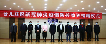 鑫金山捐贈防疫物資，助力疫情防控