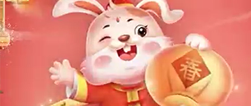 兔年吉祥~鑫金山祝您闔家歡樂，萬事如意！